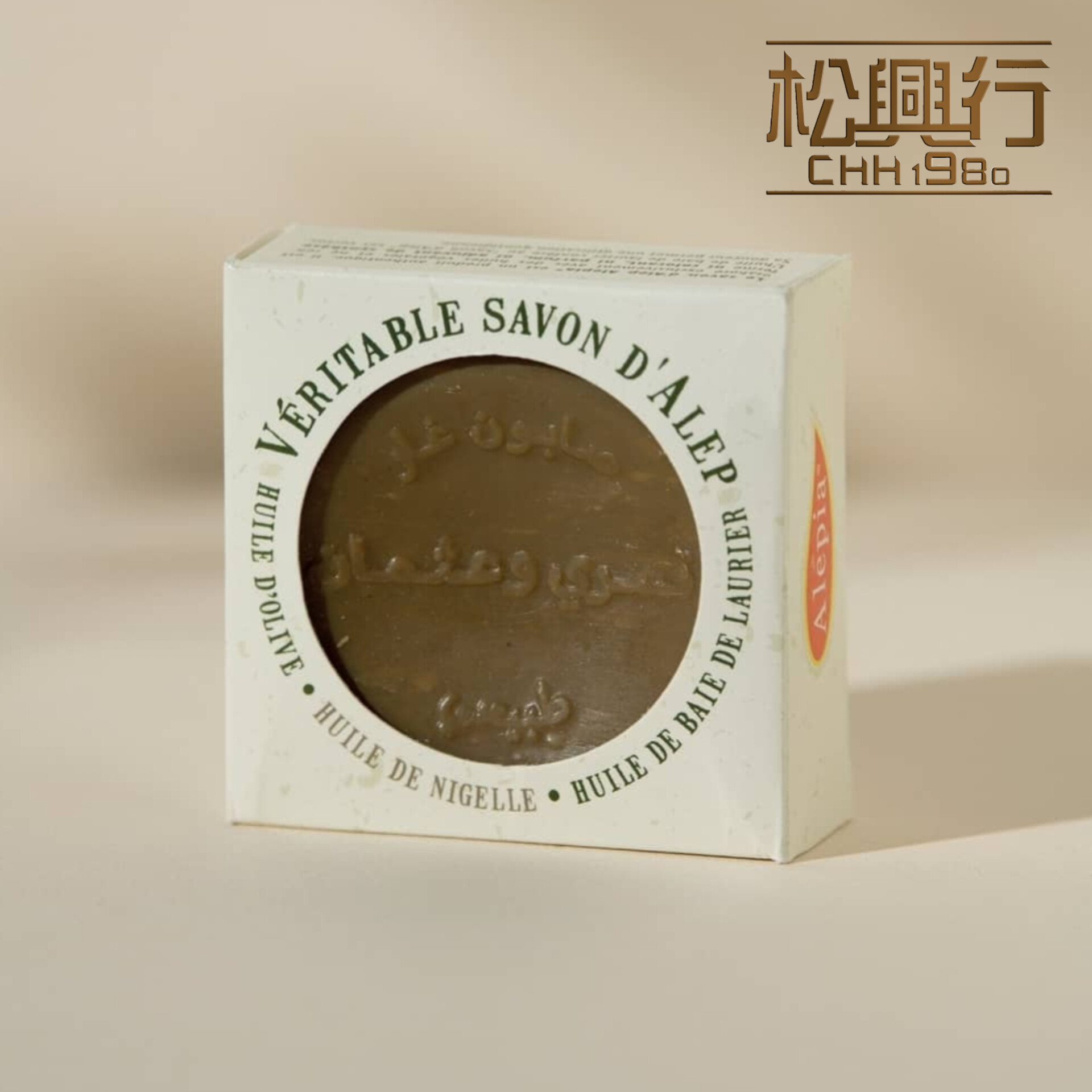ALEPPO SOAP WITH NIGELLA OIL